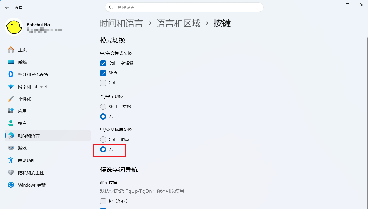 设置Windows快捷键Ctrl+.和vscode冲突问题