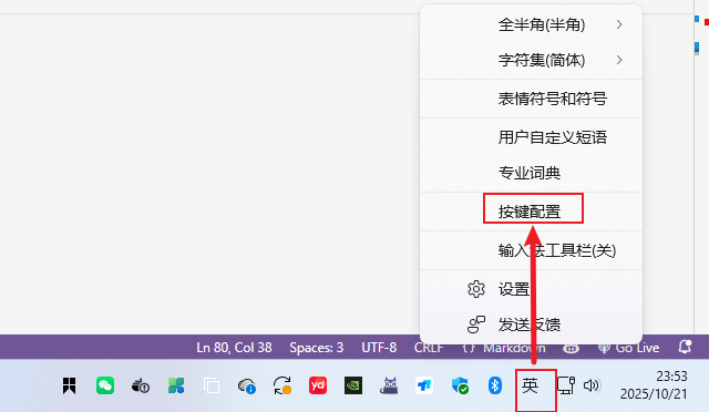 设置Windows快捷键Ctrl+.和vscode冲突问题